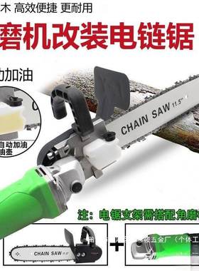 角磨机改装电链锯电锯伐工木家用WVR切割小型手持条件手提电动链