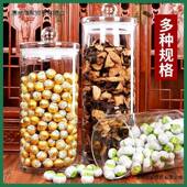 茶叶922罐罐大容皮量柑封玻璃带盖陈小青储存密罐透明大号瓶展示