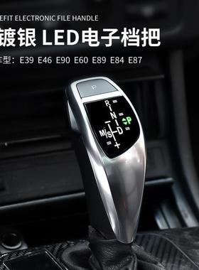 适用宝马E90//E60261/E8/E89/E75841系3系系Z4/X1鸡腿档把排挡杆