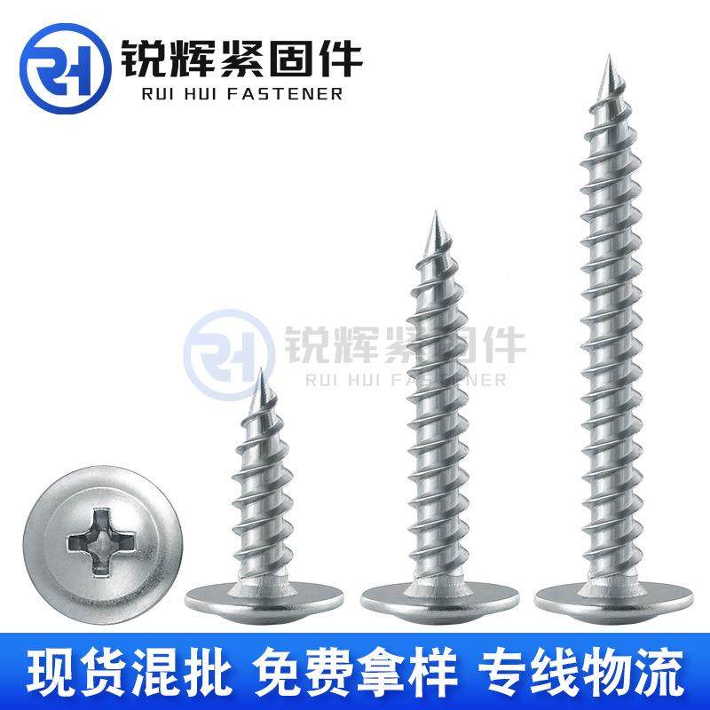 厂现货十字华司自攻丝圆头带垫钢片自攻螺碳镀丝LOV锌家自攻钉,电子元器件市场,其它元器件,淘宝优惠券,粉丝福利购,淘宝优惠卷