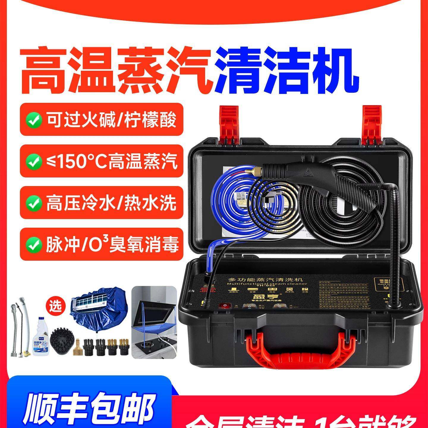 盈亨 家用蒸汽清洁机 高温高压专业清洗家电空调油烟机热水器设备