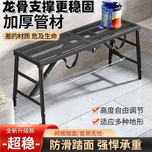 折叠马凳加厚脚手架特厂家直销工程功升降002平台多能梯厚子多用