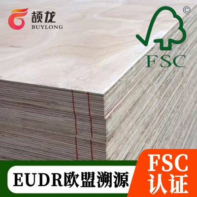 颉龙WBP酚醛海洋胶合板BS1088防水阻燃多层板户外家具船用夹板FSC