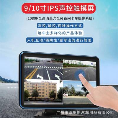 货高车H-10行车记录仪四路监录像夜视摄像头360控度全景带清声控