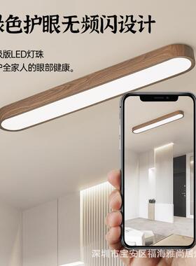 新中胡桃木纹色过道灯吸长条顶灯走廊玄关入阳台LE户式D538新款灯