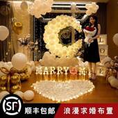 求803婚品布置表白神器道具内浪景漫创意用场室装 饰房间气球网红
