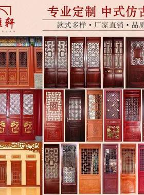 定制东阳木雕镂仿古门窗实木花格中式实空27611木原木雕花门断屏