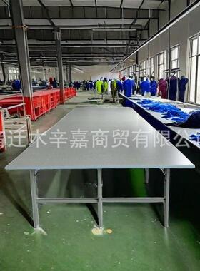 制厂组合裁床衣台裁剪床台板厚裁剪工作台打包检验桌加89122子高