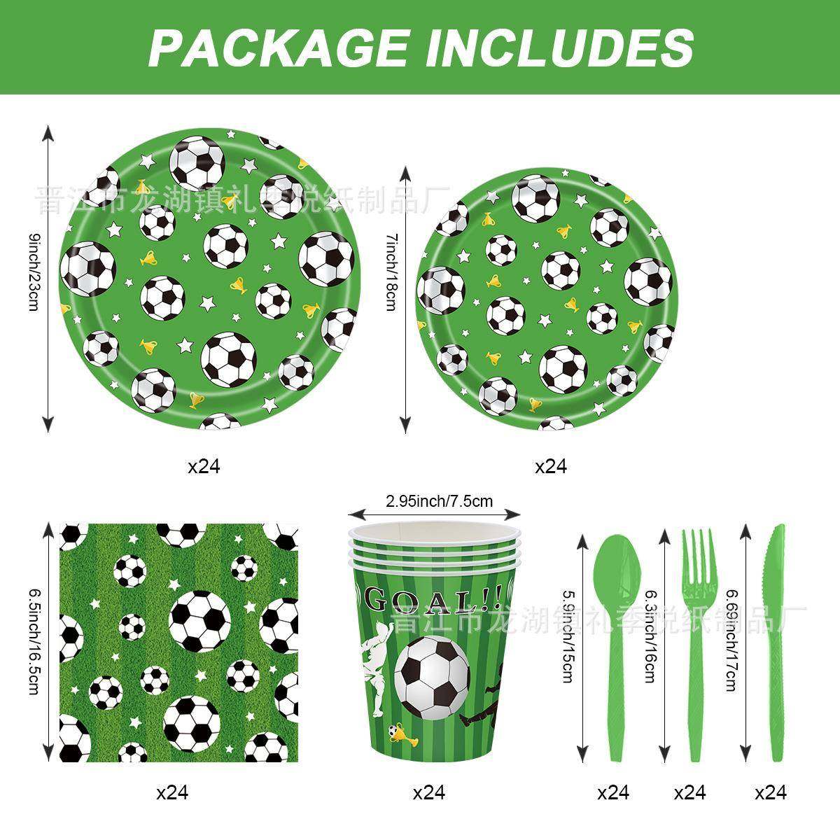 一热销绿色纸足球主盘AJY题派对套装次性纸纸杯巾刀叉勺布置装饰,节庆用品/礼品,装扮布置套餐,淘宝优惠券,粉丝福利购,淘宝优惠卷