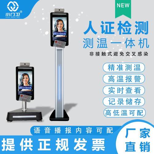 人脸识别门禁.访客机10寸指纹模组消费1F208端自动开门终门禁考勤