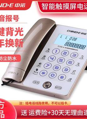 中诺定G188创意时尚触摸屏固60189电话座机室高端办机公家用