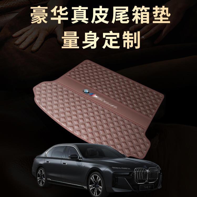 适用于宝马系后备箱525li5530li3系GT325l142ix垫尾1x2x3x4x5x6垫