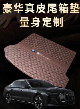 适用于宝马系后备箱525li5530li3系GT325l142ix垫尾1x2x3x4x5x6垫