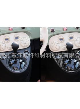 用于菲适亚特12-RRX-1CC-5款00碳纤维内饰改装件5档位面板装饰1贴