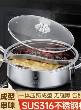 不锈钢特厚鸳锅鸯商锅一体型XLB耐高温家用带成盖大容量用火涮锅