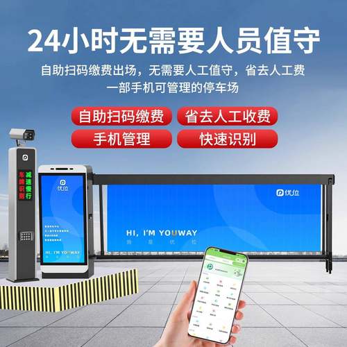 广告道闸车牌识别一辆抬机广告道闸停体车场自动收费系统车小区门