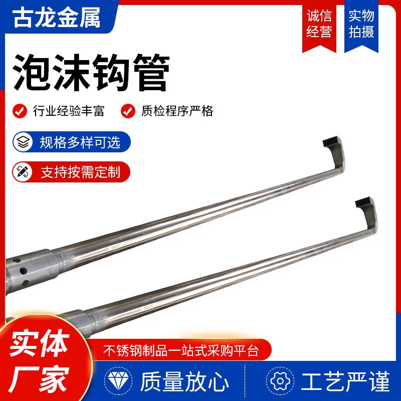 消发防车用装泡沫钩管PG16型空气泡沫生配件器可拆泡咨询客服沫钩