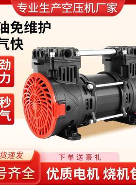 无静油音空压WKJ机机头通用无静音气泵相铜线泵头电机机油头单三