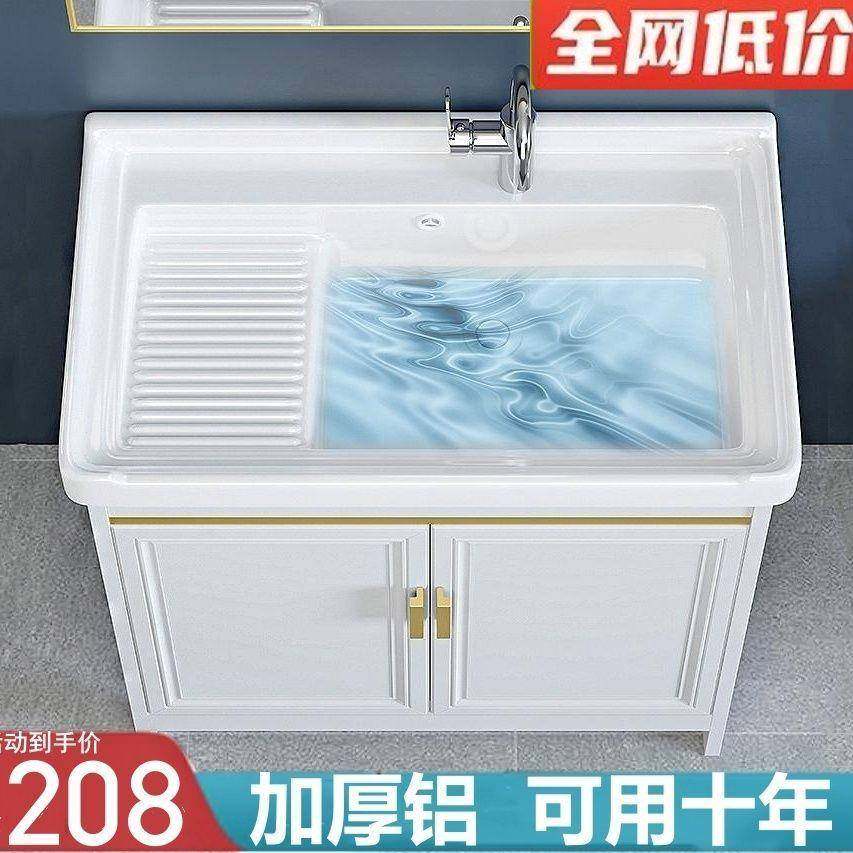 阳台太空柜洗衣落地式浴室柜747组合铝洗脸手洗台洗衣池带搓板洗,家装主材,浴室柜,淘宝优惠券,粉丝福利购,淘宝优惠卷