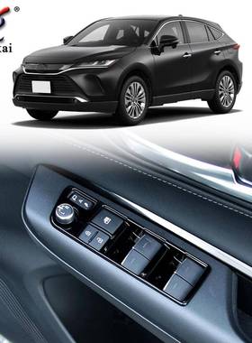 适H用于丰田窗arrier装车玻改璃开关面板升降按WK-9000键专用装饰