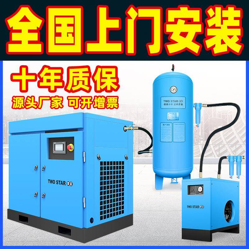 螺杆式空压机7.5W115级/228工业大型高压K30V永磁变频空气压888缩