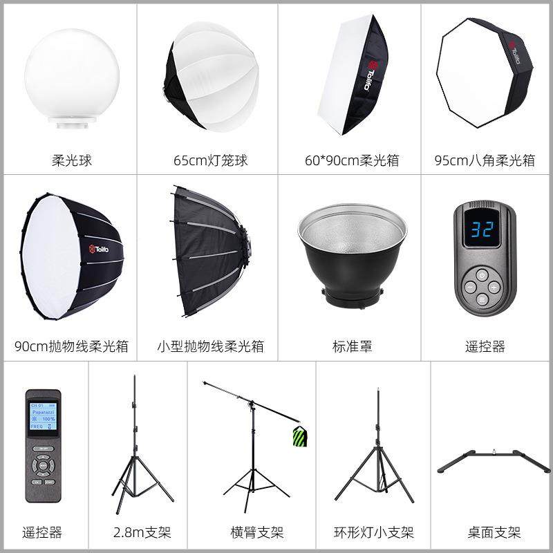 摄影配件灯光配件摄像器材配件直补光灯箱配件角支架柔光八柔播光