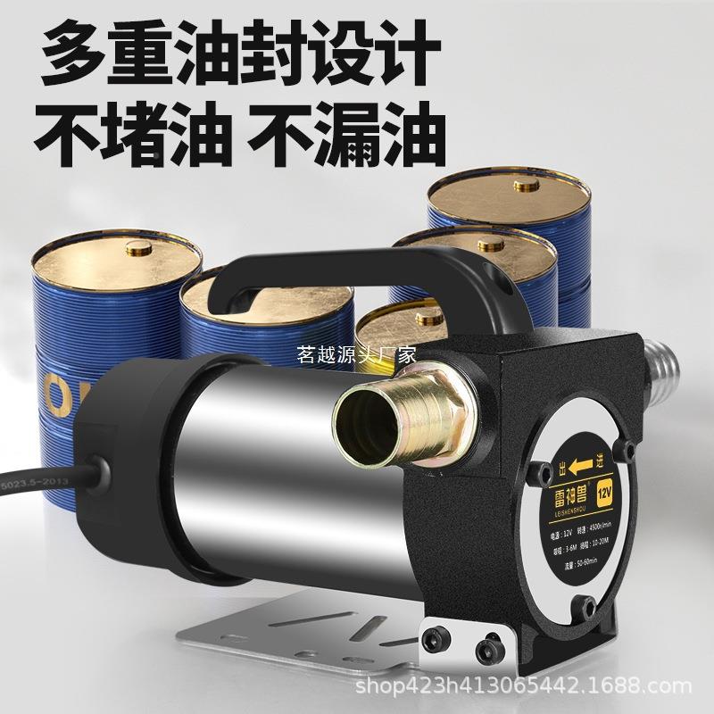 电动抽油泵142V2V20V通用661柴油泵小型加油油泵自吸2泵抽泵加油
