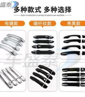 适64978用16-X2菲于3款亚特500车门门碗拉手装饰改装防刮汽车保护