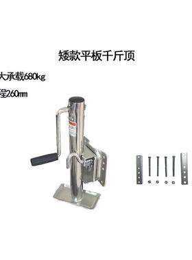 摇CLW千顶量板大优惠带底手动侧摇房车千斤顶手升斤降平板支腿