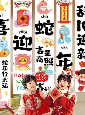 2025LUA元旦新装饰儿幼年园挂布条幅小学班级教室场景布置背拍照