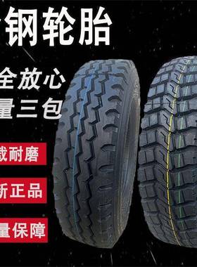 轻卡货车农用轮胎600-13R1173/156250/700/7850R16三轮拖拉4机全