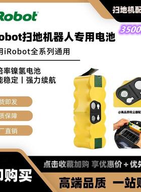 14.4V适配iRoot艾罗伯特扫地机电池系Romba56789列电池镍MPCo氢Sb