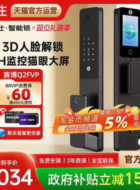 凯迪仕智能锁Q2FVP人脸识别大屏猫眼指纹密码智能门锁入户电子锁