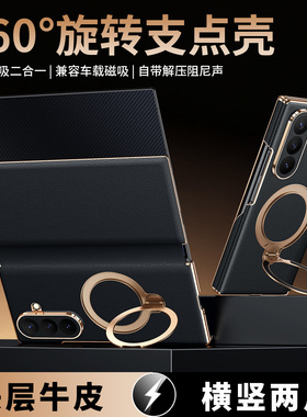 【首创三屏全包】适用三星ZTriFold手机壳新款真皮旋转支架壳Galaxyztrifold三折叠中轴铰链防摔磁吸翻盖商务