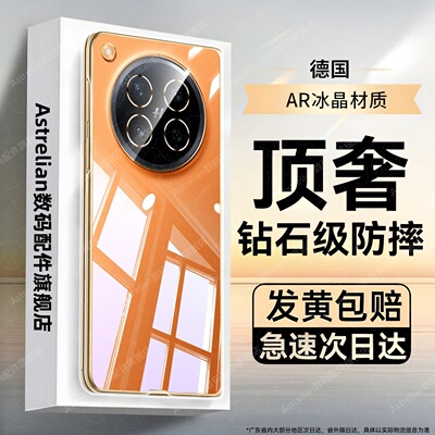 【官方原配壳】OPPOFindN6保护壳