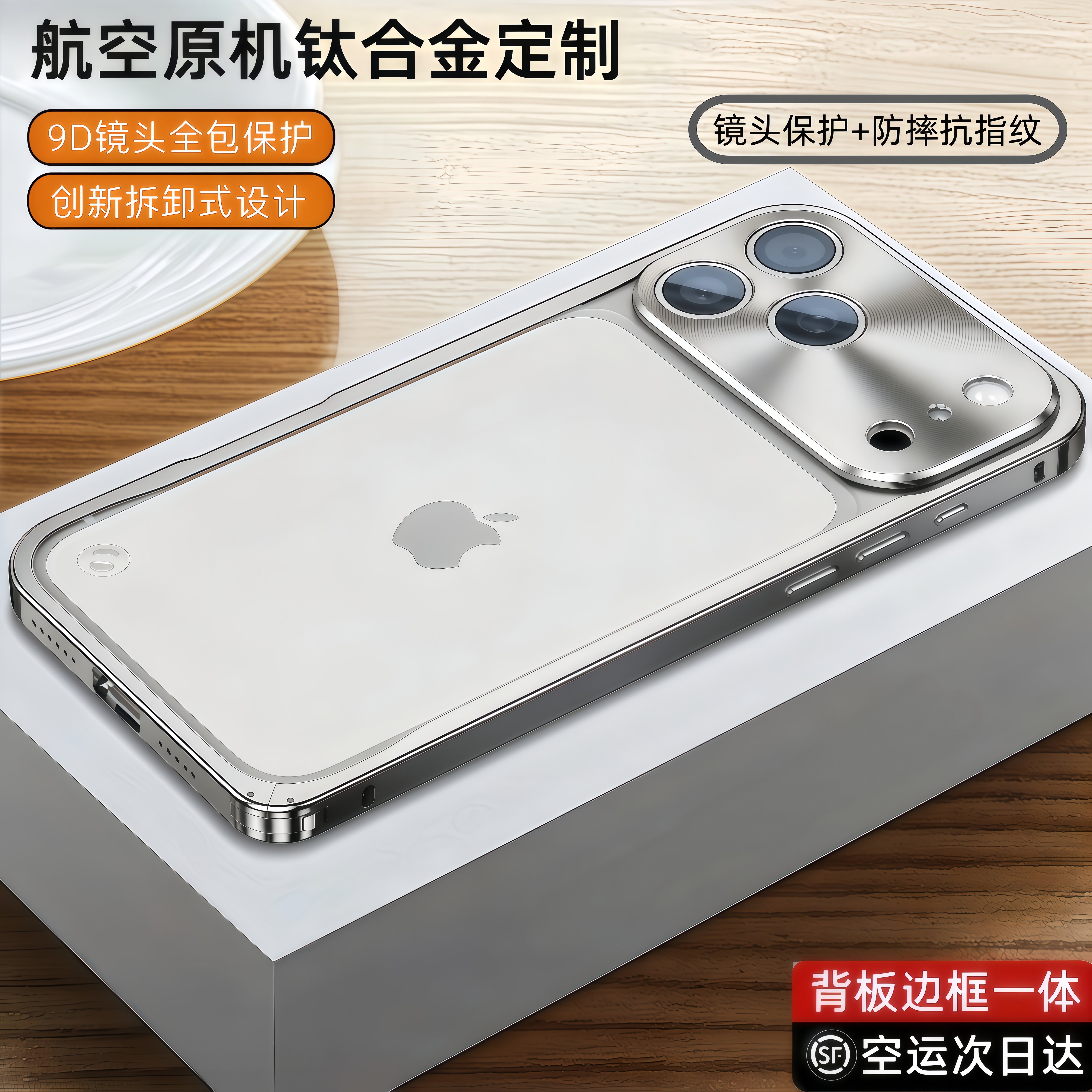 Astrelian适用苹果18promax手机壳新款iphone18pro防摔保护套17promax钛合金边框高级感可拆卸背板外壳16个性