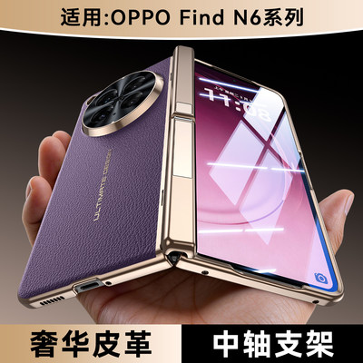 【意大利真皮】OPPOFindN6手机壳