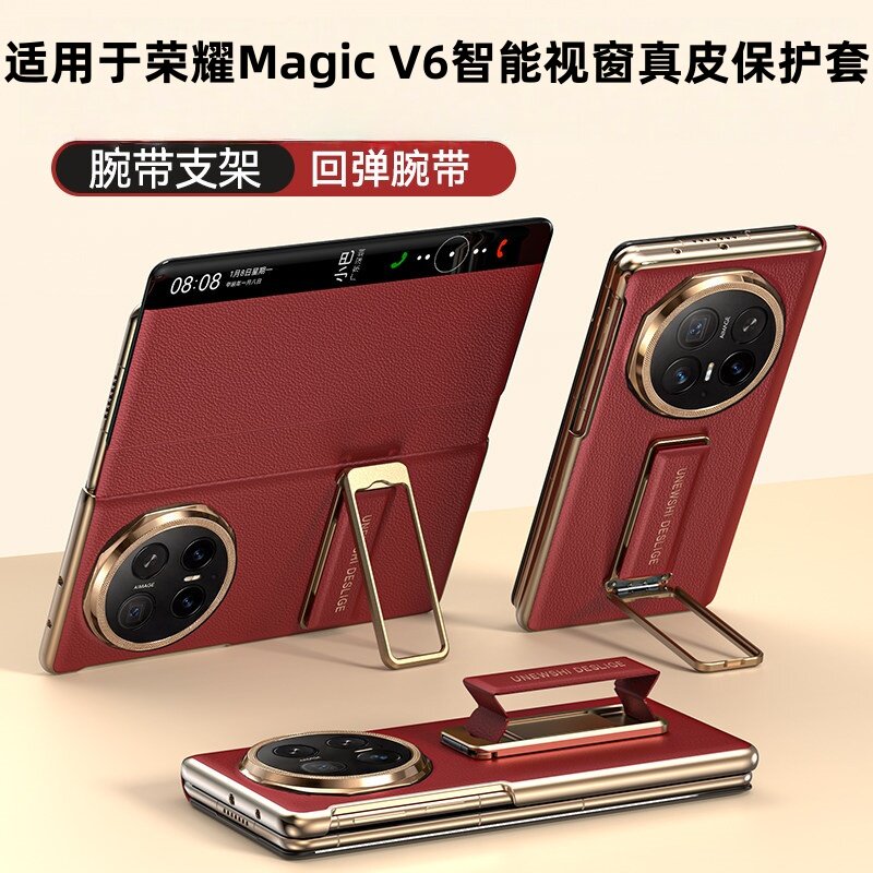【高端真皮】Astrelian适用于荣耀magicv6手机壳magicv6新款真皮保护套折叠屏V6智能视窗镜头全包腕带支架防