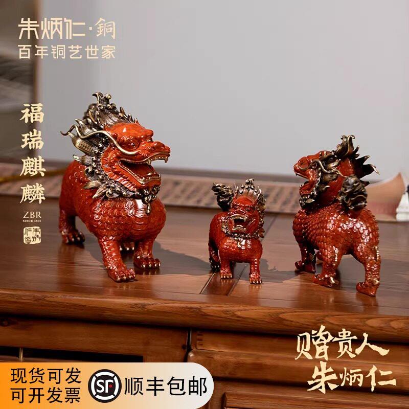 朱炳仁铜 福瑞麒麟摆件一对黄铜办公室家用客厅摆件开业礼物送礼