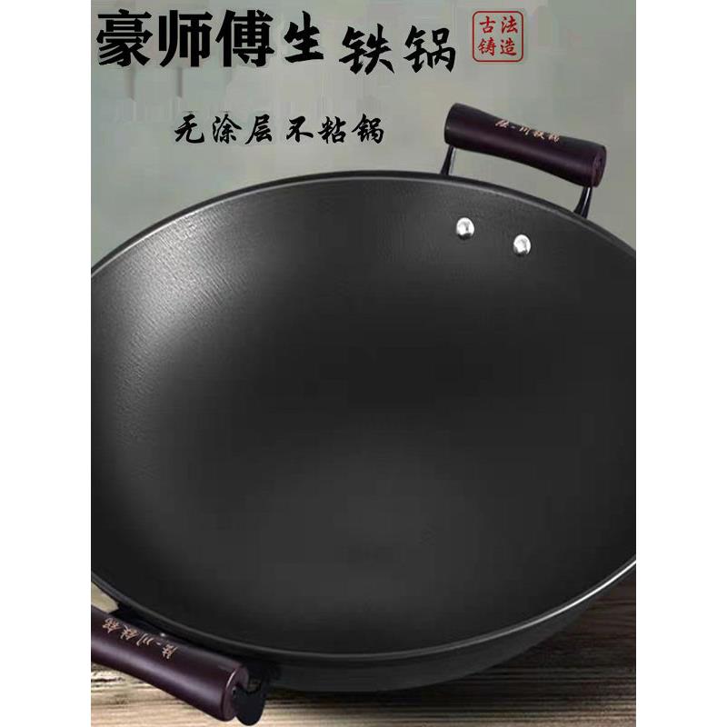 生铁锅无涂层不粘锅家用炒菜锅圆底不生锈铸铁炒锅