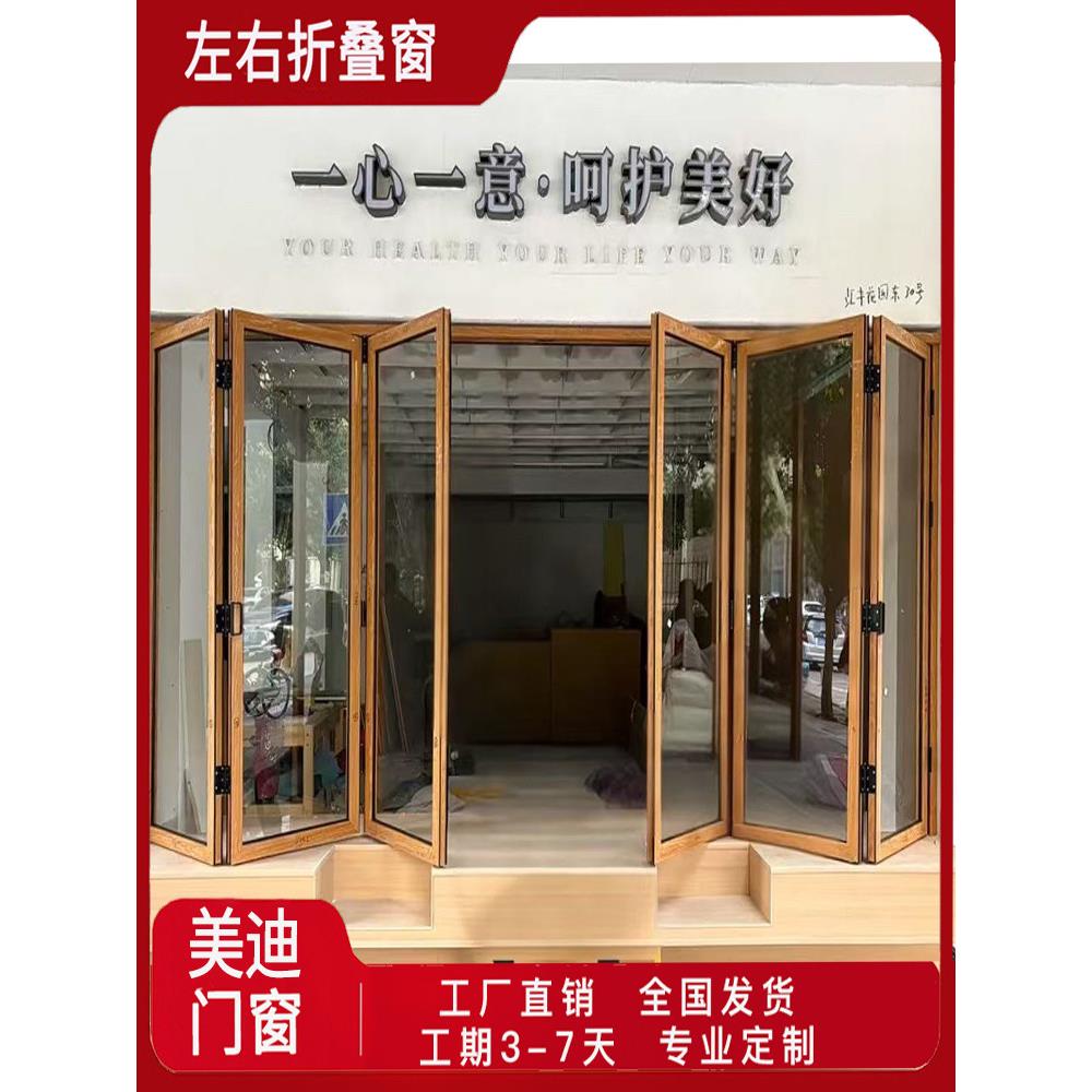 左右可折叠窗密封阳台铝合金全开咖啡奶茶店厨房上下升降式玻璃推