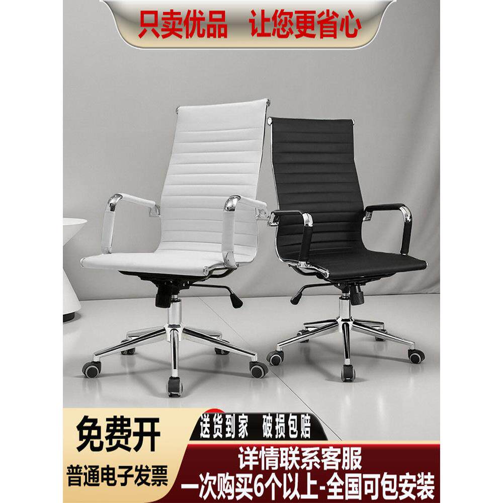 升降滑轮旋转舒适久坐网状靠背弓电脑Pu皮革办公椅白色会议室椅