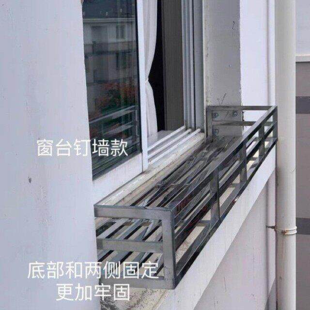 不锈钢窗台花架室内置物架窗沿悬挂式挂架阳台栏杆晾衣晾鞋架