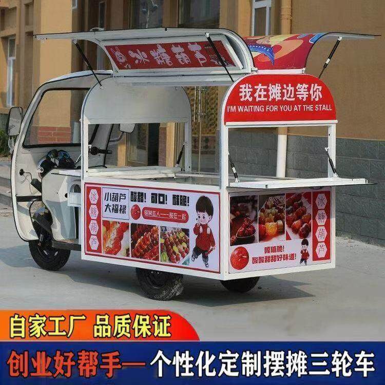 电动餐车多功能定制美食商用烧烤早餐快餐炸串鸭货汉堡三轮小吃车