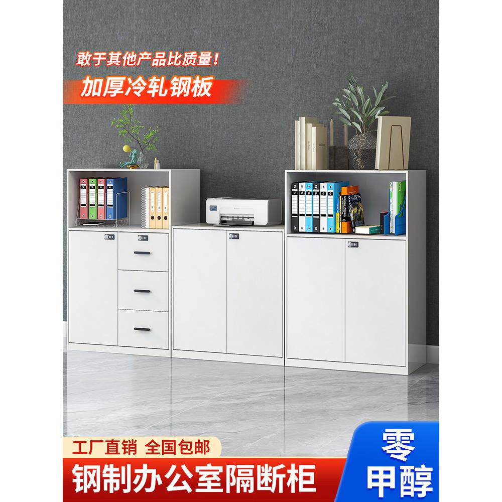 办公室矮柜文件柜子铁皮隔断柜加厚落地储物柜打印机柜钢制资料柜