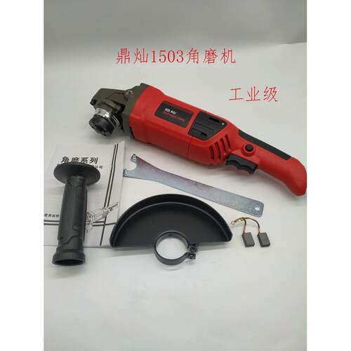 正品鼎灿1503大功率1600W角磨机150mm型混凝土切割水电开槽打磨