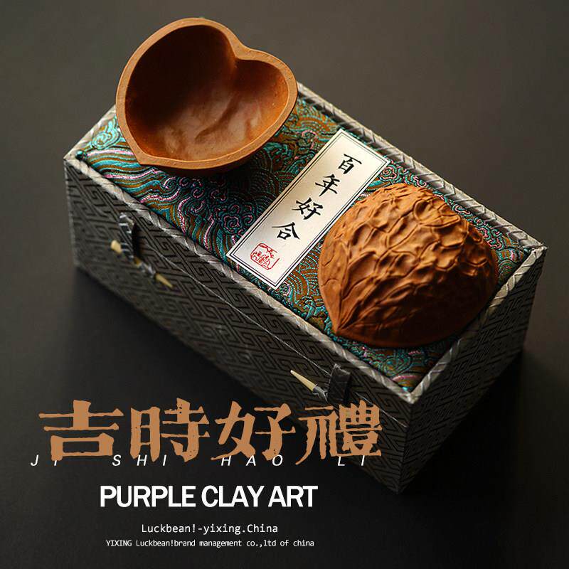 新婚礼物 宜兴紫砂主人杯 核桃对杯 百年好合 段泥 80cc 企业定制