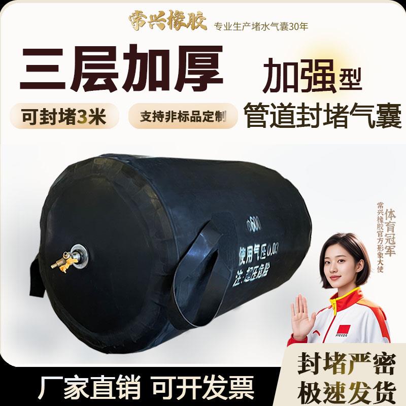 管道封堵闭水试验气囊止水堵市政专用三层加强加厚橡胶堵水气囊