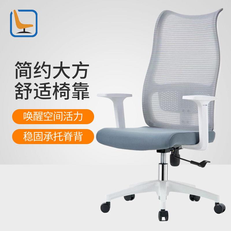 西丁斯高背办公椅久坐舒适职员椅写字椅电脑椅人体工学弓形座椅