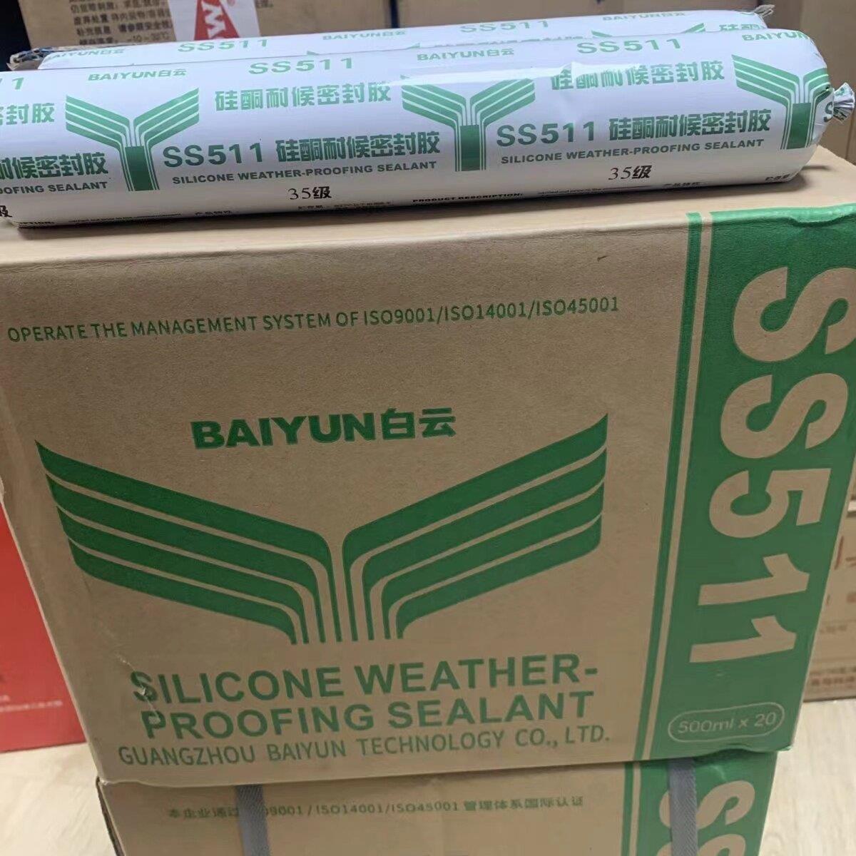 广州白云SS511中性硅酮耐候密封胶门窗结构胶阳光房外墙室外强力